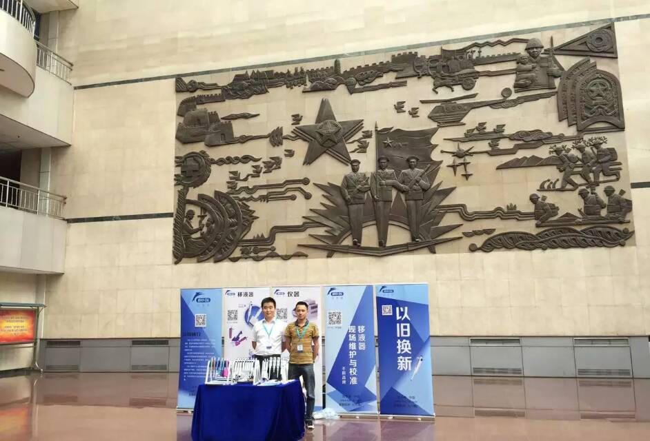 2015年寶予德“金秋高校之旅”第4站---第四軍醫(yī)大學